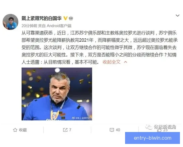 足球数据精准来源揭秘 如何选择最可信的数据平台