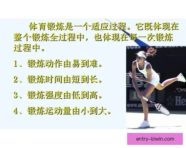 体育技术演进视角下运动表现优化策略研究与应用探索